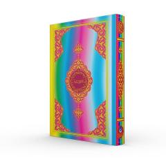 Kur'an-ı Kerim Özel Gökkuşağı (Hafız Boy, Kod : 158) Hayrat Neşriyat