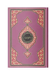 Benim Kur’anım (Rahle Boy-Lila Kapak Kod: 146) Hayrat Neşriyat