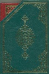 Beşli Cüz (Hafız Boy, Yaldızlı, Kutlu) Hayrat Neşriyat