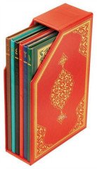 Beşli Cüz (Rahle Boy-Yaldızlı-Mahfazalı) Hayrat Neşriyat