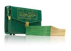 Hatmi Şerif (Cami Boy-Çantalı ) Hayrat Neşriyat