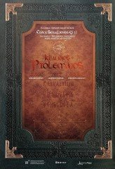 Klaudios Ptolemaios Coğrafya El Kitabı Boyut Yayın Grubu - Koleksiyonlar